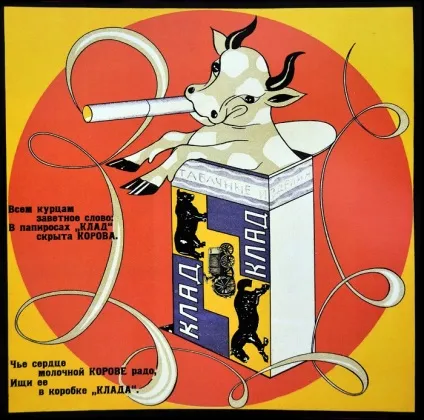 Курити - корисно радянська реклама цигарок 1923-1929 рр (цигарок) Курити - корисно радянська реклама цигарок 1923-1929 рр
