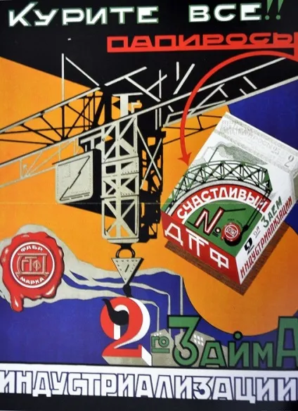 Курити - корисно радянська реклама цигарок 1923-1929 рр (цигарок) Курити - корисно радянська реклама цигарок 1923-1929 рр