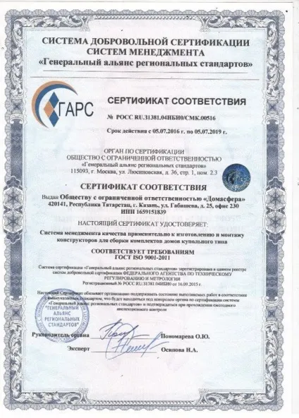 Купольні будинки, проекти купольних будинків, купольний будинок ціна, будинки купольного типу, каркас (купольних) Купольні будинки, проекти купольних будинків, купольний будинок ціна, будинки купольного типу, каркас