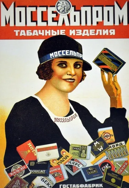 Курити - корисно радянська реклама цигарок 1923-1929 рр (Агітація користь куріння) Курити - корисно радянська реклама цигарок 1923-1929 рр