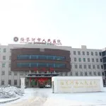 Лікування в Суйфеньхе близько, якісно, демократично (лікування) Лікування в Суйфеньхе близько, якісно, демократично