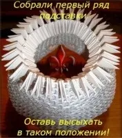 Лебідь подвійний, рукомесло