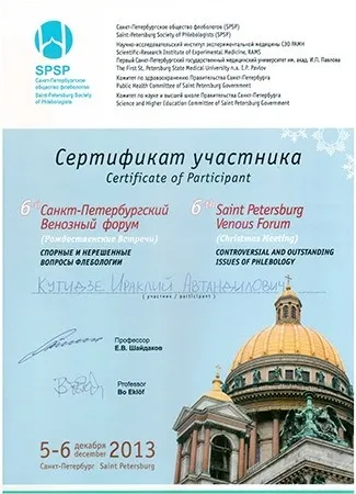 Лікування варикозної хвороби лазером без операції 7 (499) 246-80-53 (хвороби) Лікування варикозної хвороби лазером без операції 7 (499) 246-80-53