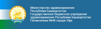 Лікування варикозу в Уфі кращі клініки, лікарі, ціни та відгуки (клініки) Лікування варикозу в Уфі кращі клініки, лікарі, ціни і відгуки