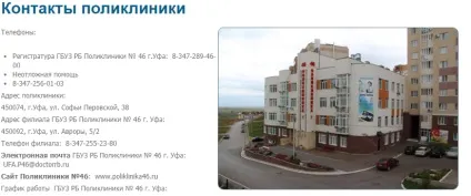 Лікування варикозу в Уфі кращі клініки, лікарі, ціни та відгуки (кращі) Лікування варикозу в Уфі кращі клініки, лікарі, ціни і відгуки