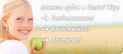 Лікування пародонтиту в москві, ціни - стоматологія dental way (лікування) Лікування пародонтиту в москві, ціни - стоматологія dental way