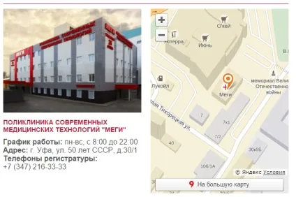 Лікування варикозу в Уфі кращі клініки, лікарі, ціни та відгуки (клініки) Лікування варикозу в Уфі кращі клініки, лікарі, ціни і відгуки