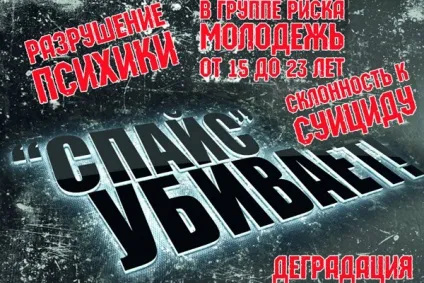 Лікування від спайсовой залежності в домашніх умовах (лікування) Лікування від спайсовой залежності в домашніх умовах