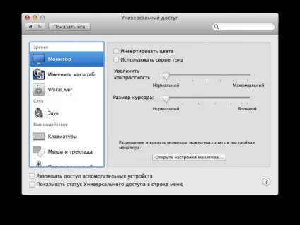 Курсор миші в os x таємниче зник рішення проблеми, корисні поради iphone, ipad від