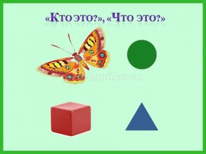 Лексичні гри живі і неживі предмети для дошкільнят 4-7 років (лексичні) Лексичні гри живі і неживі предмети для дошкільнят 4-7 років