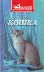 Література про котів