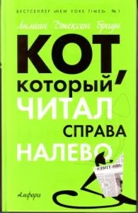 Література про котів