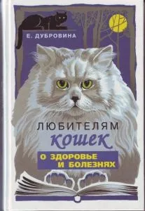 Література про котів