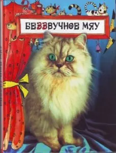Література про котів