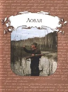 Ловля бреднем поодинці
