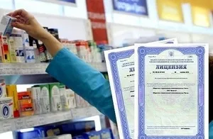 Ліцензування медико-фармацевтичної діяльності - як отримати документ (документ) Ліцензування медико-фармацевтичної діяльності - як отримати документ