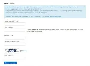 Особистий кабінет користувача (входу особистий кабінет) Особистий кабінет користувача