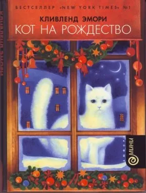 Література про котів