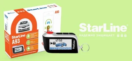 Краща автосигналізація для Хендай Соляріс установка (Хендай) Краща автосигналізація для Хендай Соляріс установка