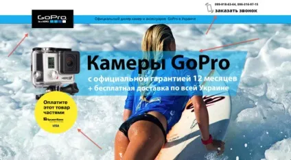 Лендінгем Пейдж (landing page) своїми руками, поради на топексперт, топексперт (навчання) Лендінгем Пейдж (landing page) своїми руками, поради на топексперт, топексперт