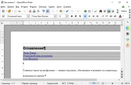 Libreoffice або openoffice що краще