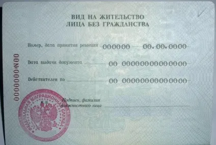 Особа без громадянства (апартрід) права і обов'язки (особа) Особа без громадянства (апартрід) права і обов'язки