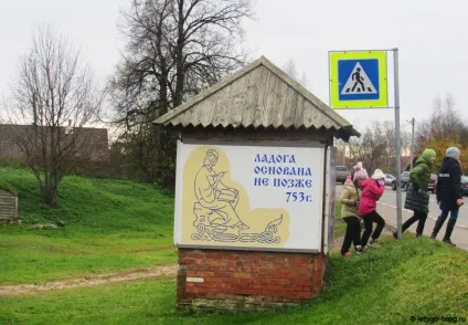 Ленінградська область стара ладога за 1 день