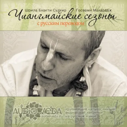 Помилкове его (аханкара)
