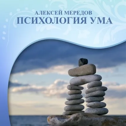 Помилкове его (аханкара)