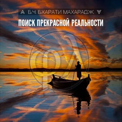 Помилкове его (аханкара)