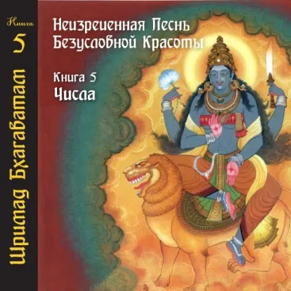 Помилкове его (аханкара)