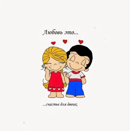 Love is ... найромантичніші фрази знаменитої жуйки - 5 сфер (фрази) Love is ... найромантичніші фрази знаменитої жуйки - 5 сфер