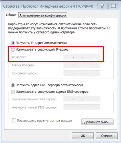 Локальний ip адреса комп'ютера і як можна його визначити ( «Підключення локальної мережі») Локальний ip адреса комп'ютера і як можна його визначити