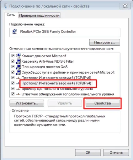 Локальний ip адреса комп'ютера і як можна його визначити ( «Підключення локальної мережі») Локальний ip адреса комп'ютера і як можна його визначити