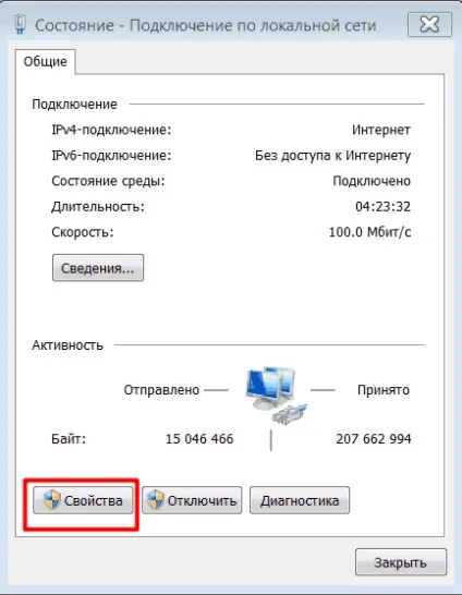 Локальний ip адреса комп'ютера і як можна його визначити ( «Підключення локальної мережі») Локальний ip адреса комп'ютера і як можна його визначити