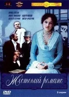 Любов і голуби (1984) дивитися онлайн безкоштовно (голубів) Любов і голуби (1984) дивитися онлайн безкоштовно