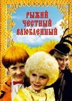 Любов і голуби (1984) дивитися онлайн безкоштовно (селищі) Любов і голуби (1984) дивитися онлайн безкоштовно