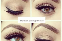 Макіяж для навислої століття