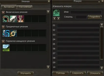 Макроси в lineage 2, макроси в л2, як користуватися макросами в lineage 2, як користуватися (gracia) Макроси в lineage 2, макроси в л2, як користуватися макросами в lineage 2, як користуватися