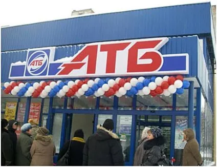 Магазини в Євпаторії