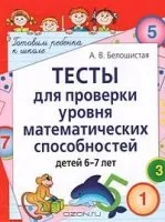 Мама для мам Белошистая а