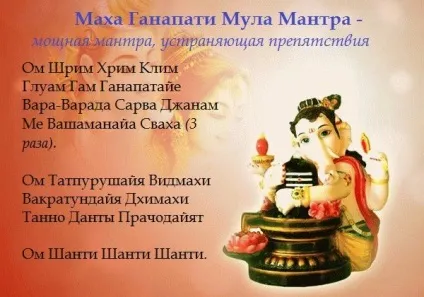 Мантра Ганеші приверне удачу, благополуччя і процвітання (благополуччя) Мантра Ганеші приверне удачу, благополуччя і процвітання