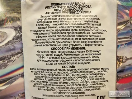 Маска акулячий жир відгуки