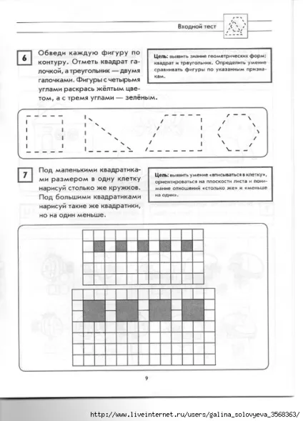 Мама для мам Белошистая а