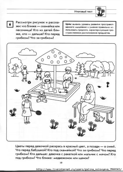 Мама для мам Белошистая а
