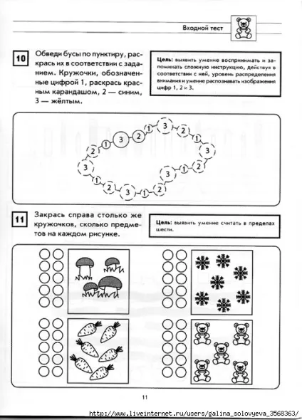 Мама для мам Белошистая а
