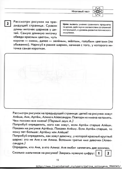 Мама для мам Белошистая а