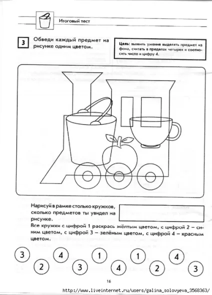 Мама для мам Белошистая а