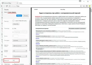 Масштаб документа - зміна при перегляді в режимі друку (документа) Масштаб документа - зміна при перегляді в режимі друку
