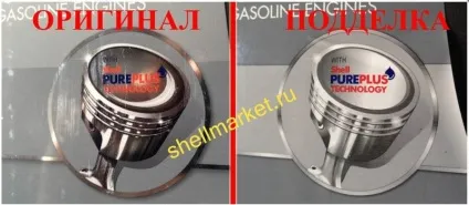 Масло shell - підробка або оригінал